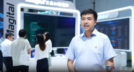 和利时 以“AI+智能系统”双轮驱动，赋能产业“智变”升级——专访与微信生态开发的融合之路